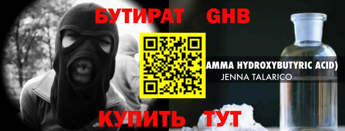 Заволжье  Бутират оксана  Вход с VPN 
