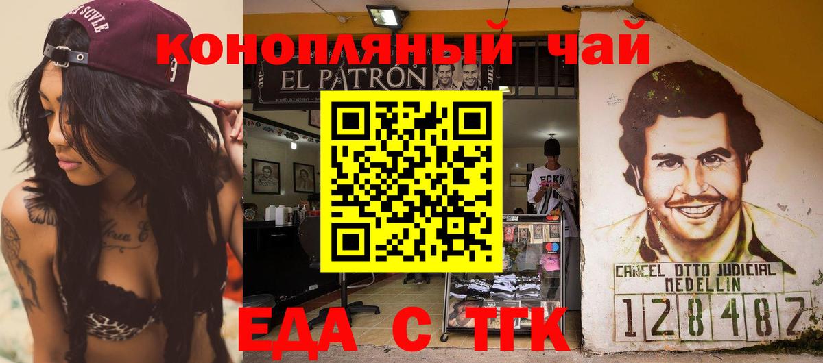 Canna-Cookies марихуана  Вход с VPN  Заволжье 