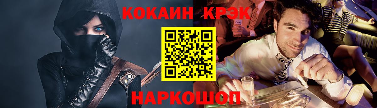 КОКАИН VHQ Заволжье