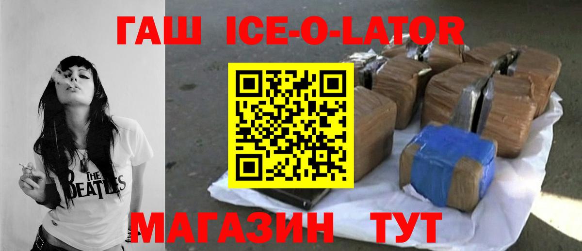 ГАШИШ хэш  Гашиш индика сатива  Заволжье  Вход с VPN 