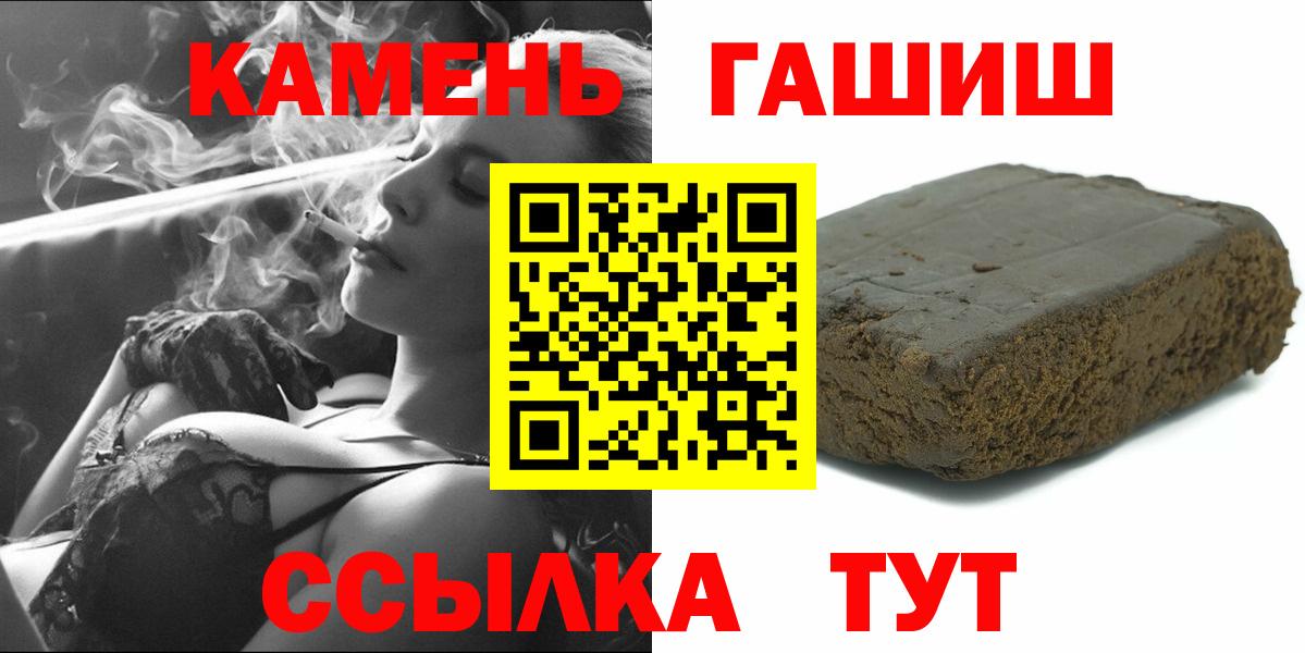 Гашиш hashish Заволжье