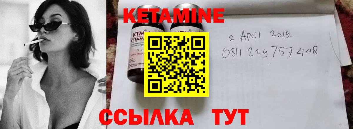 КЕТАМИН ketamine  КЕТАМИН ketamine  Заволжье  Вход с VPN 