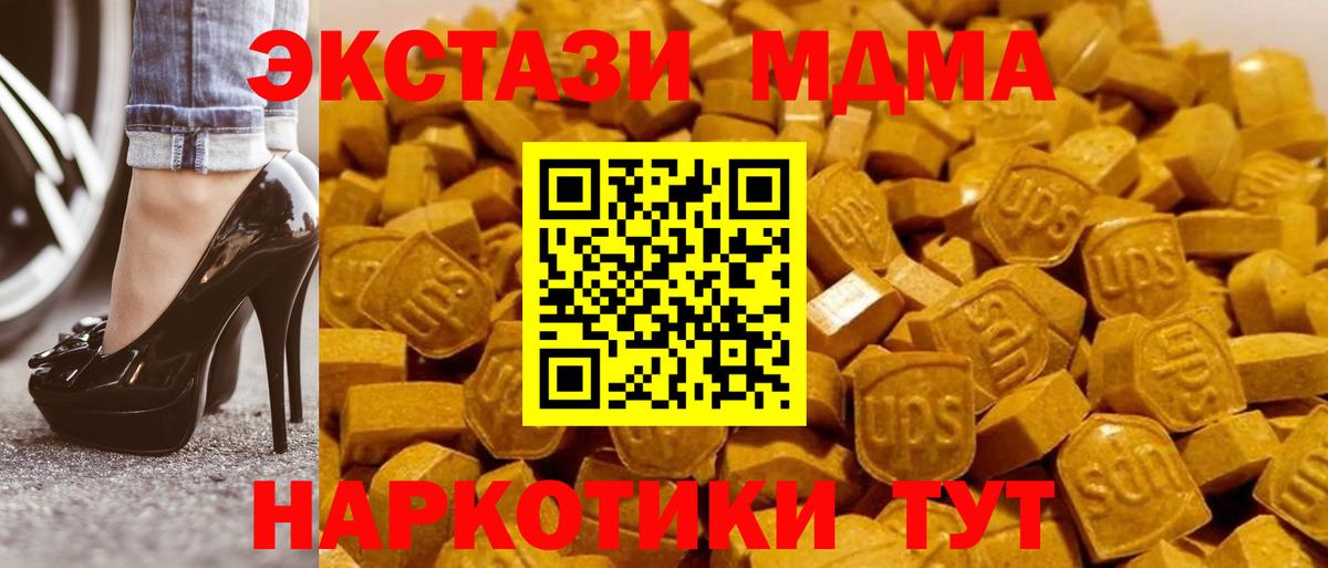 MDMA Molly Заволжье