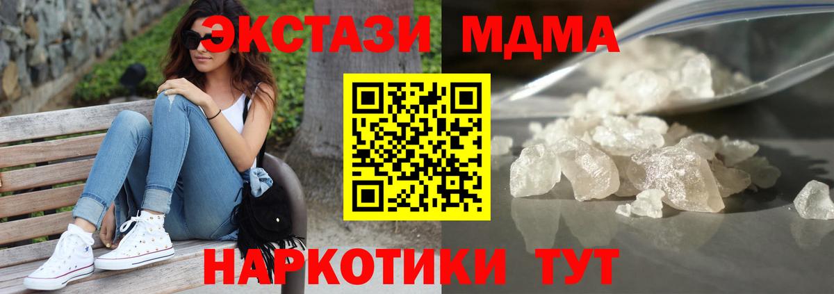 MDMA VHQ  МДМА crystal  МДМА  Заволжье  Вход с VPN 