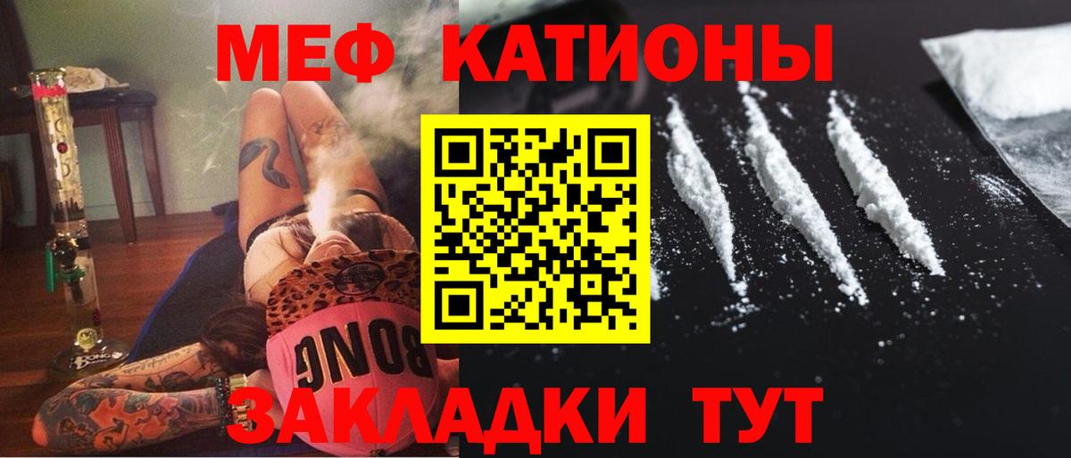 kraken ONION  Вход с VPN  Заволжье  МЕФ мяу мяу  Мефедрон мяу мяу  МЯУ-МЯУ 