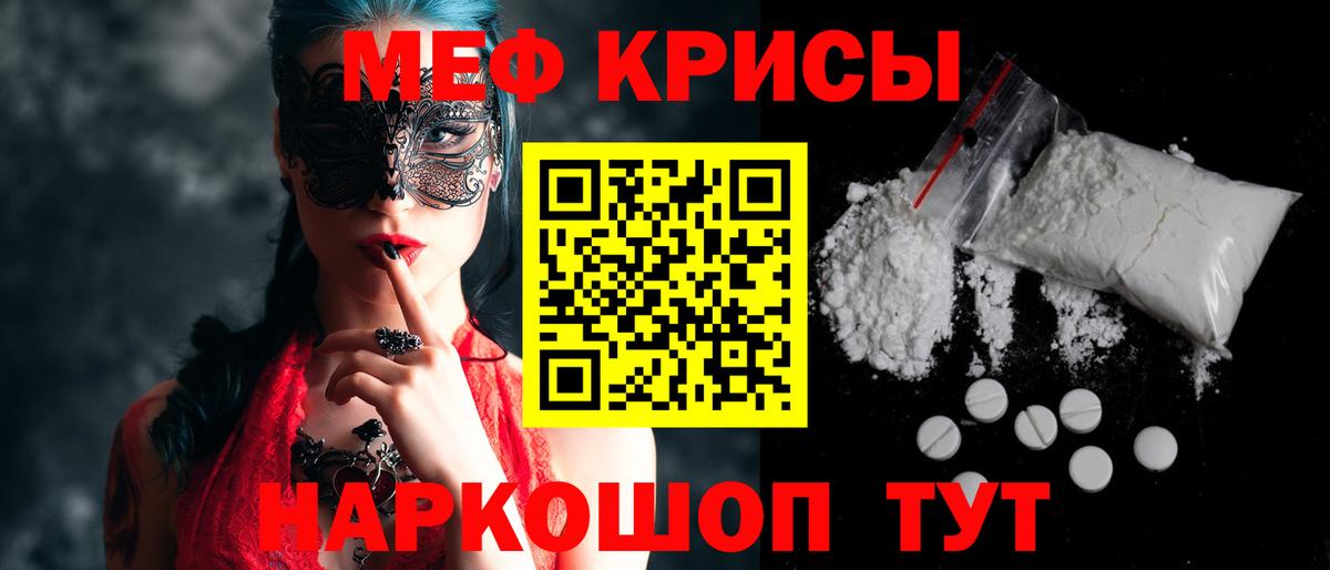 Меф кристаллы Заволжье