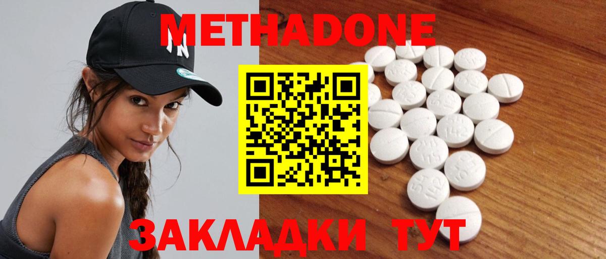 МЕТАДОН мёд Заволжье