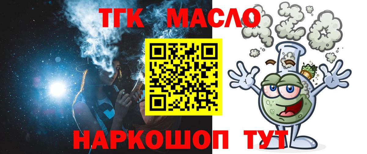 ТГК Wax Заволжье