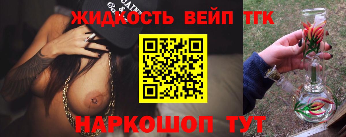 Заволжье  купить наркотики цена  Вход с VPN  ТГК вейп с тгк 